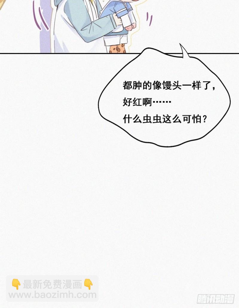 《逆袭之好孕人生》漫画最新章节第38话  你嘴怎么肿了？免费下拉式在线观看章节第【38】张图片