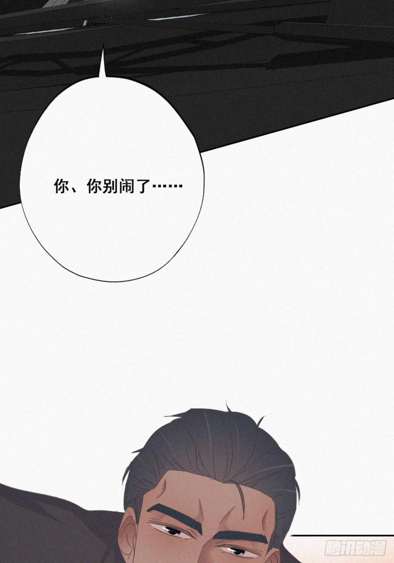 《逆袭之好孕人生》漫画最新章节第38话  你嘴怎么肿了？免费下拉式在线观看章节第【4】张图片