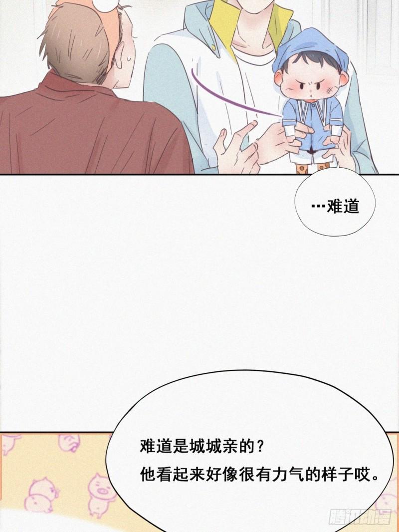 《逆袭之好孕人生》漫画最新章节第38话  你嘴怎么肿了？免费下拉式在线观看章节第【47】张图片