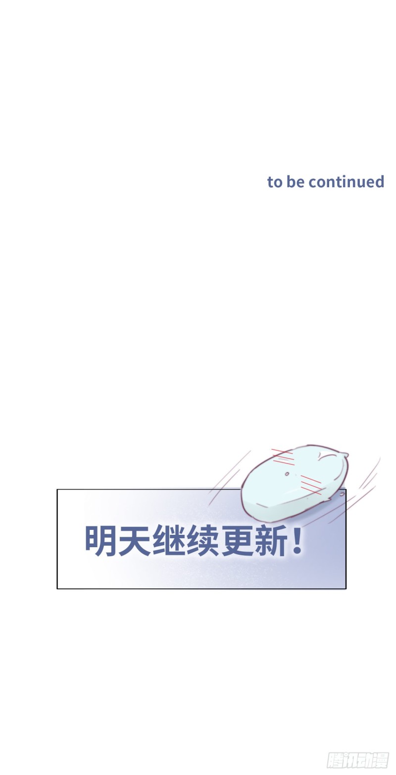 《逆袭之好孕人生》漫画最新章节第38话  你嘴怎么肿了？免费下拉式在线观看章节第【52】张图片