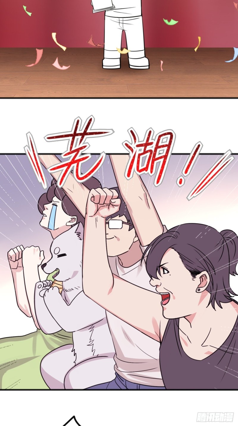 《逆袭之好孕人生》漫画最新章节第38话  你嘴怎么肿了？免费下拉式在线观看章节第【54】张图片