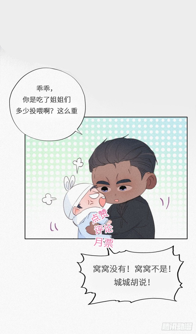 《逆袭之好孕人生》漫画最新章节第38话  你嘴怎么肿了？免费下拉式在线观看章节第【59】张图片