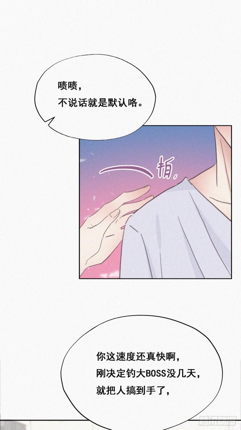 《逆袭之好孕人生》漫画最新章节第39话 不能说的秘密免费下拉式在线观看章节第【11】张图片