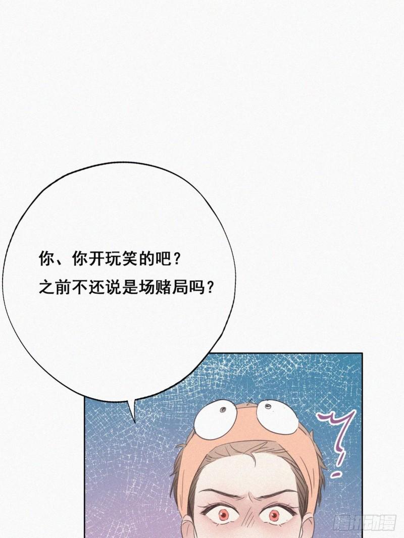 《逆袭之好孕人生》漫画最新章节第39话 不能说的秘密免费下拉式在线观看章节第【17】张图片