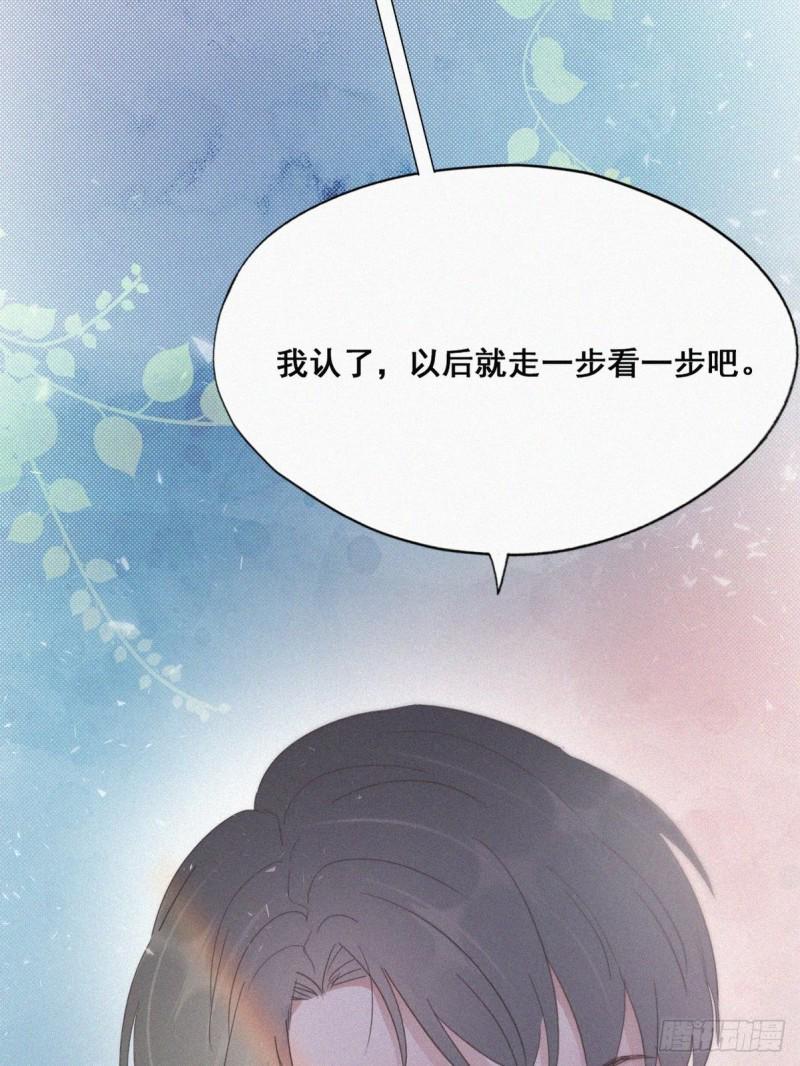 《逆袭之好孕人生》漫画最新章节第39话 不能说的秘密免费下拉式在线观看章节第【21】张图片