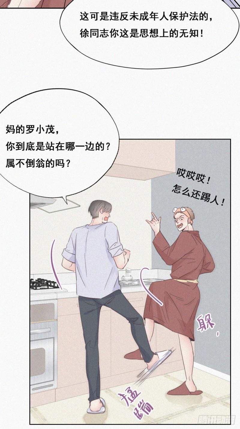 《逆袭之好孕人生》漫画最新章节第39话 不能说的秘密免费下拉式在线观看章节第【40】张图片