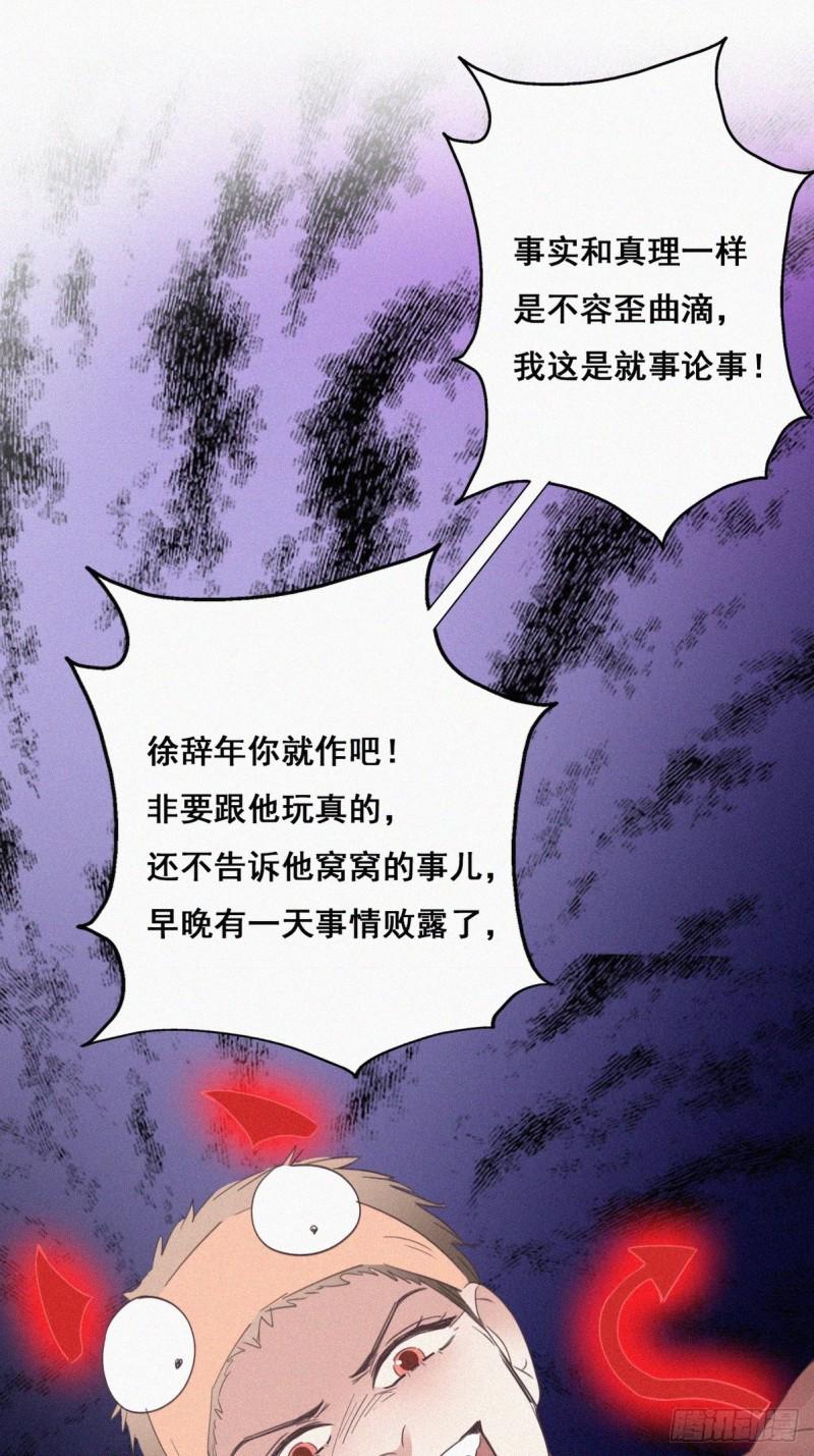 《逆袭之好孕人生》漫画最新章节第39话 不能说的秘密免费下拉式在线观看章节第【41】张图片