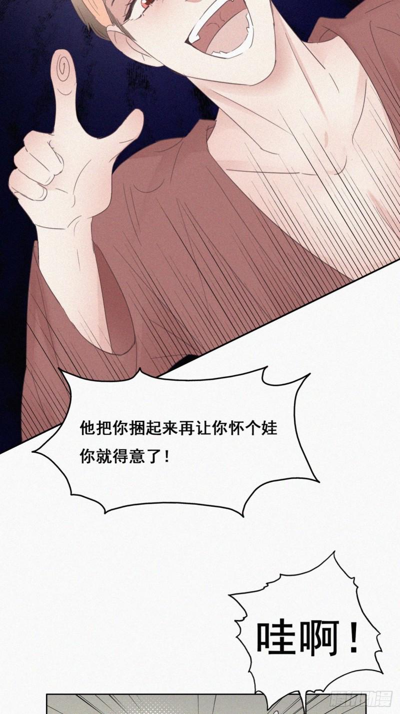 《逆袭之好孕人生》漫画最新章节第39话 不能说的秘密免费下拉式在线观看章节第【42】张图片