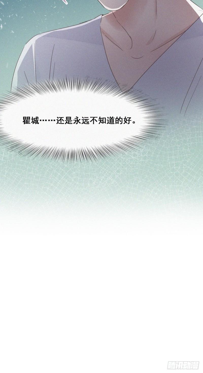 《逆袭之好孕人生》漫画最新章节第39话 不能说的秘密免费下拉式在线观看章节第【46】张图片