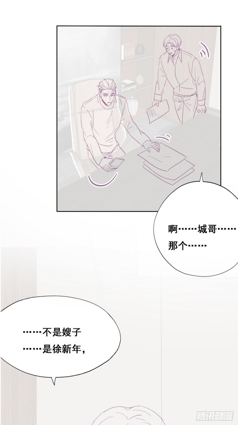 《逆袭之好孕人生》漫画最新章节第39话 不能说的秘密免费下拉式在线观看章节第【51】张图片