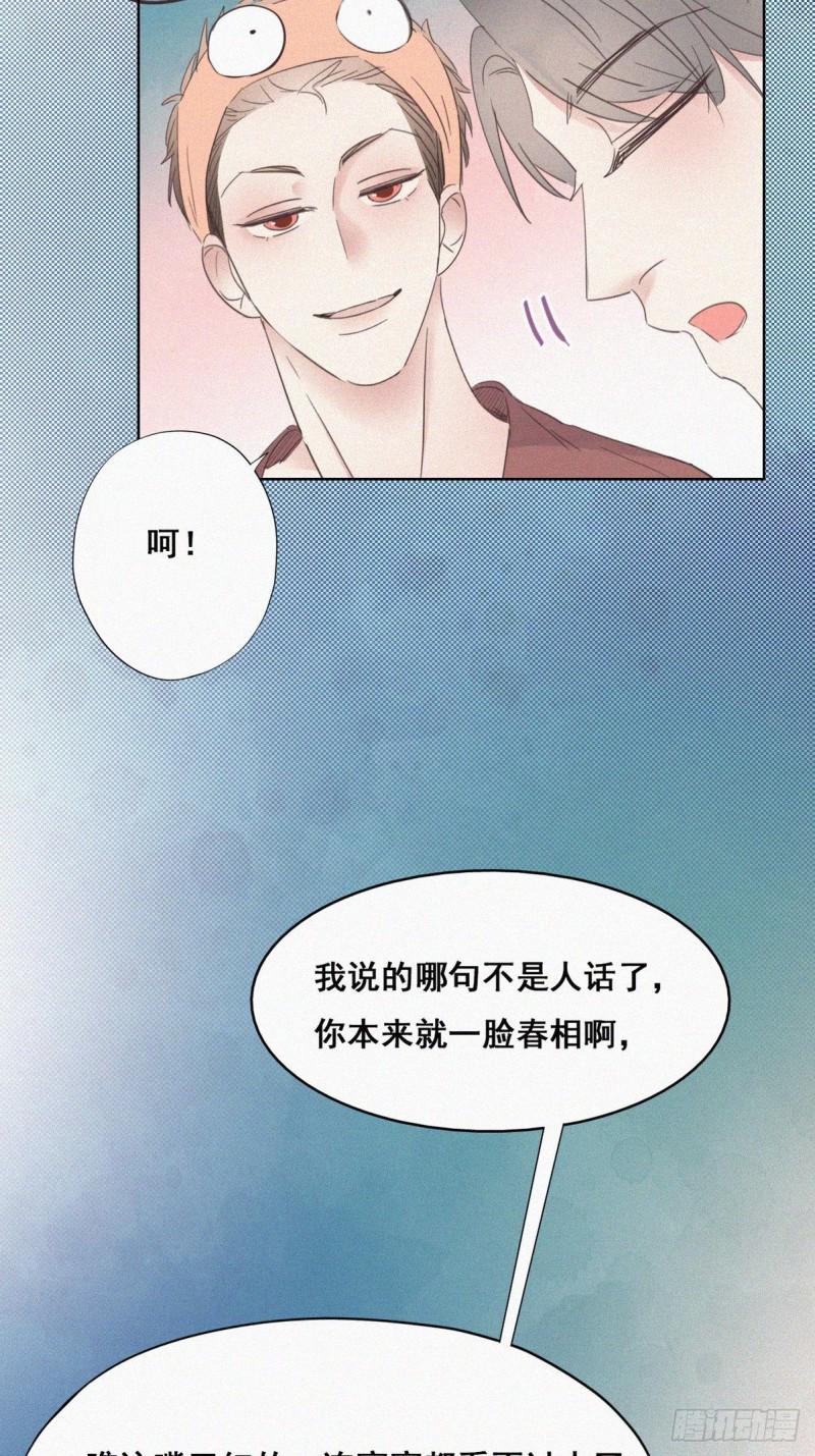 《逆袭之好孕人生》漫画最新章节第39话 不能说的秘密免费下拉式在线观看章节第【9】张图片