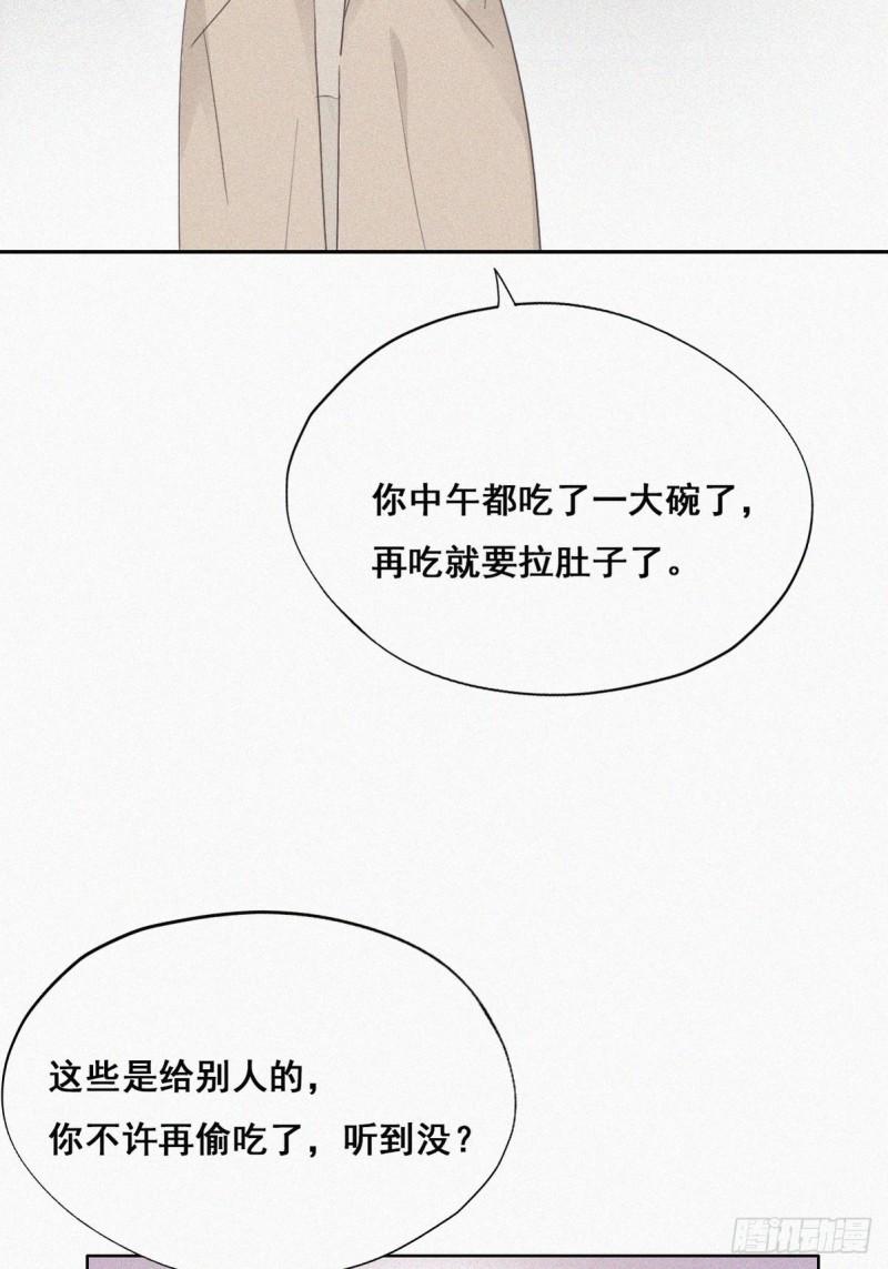 《逆袭之好孕人生》漫画最新章节第41话 甜蜜约会免费下拉式在线观看章节第【8】张图片