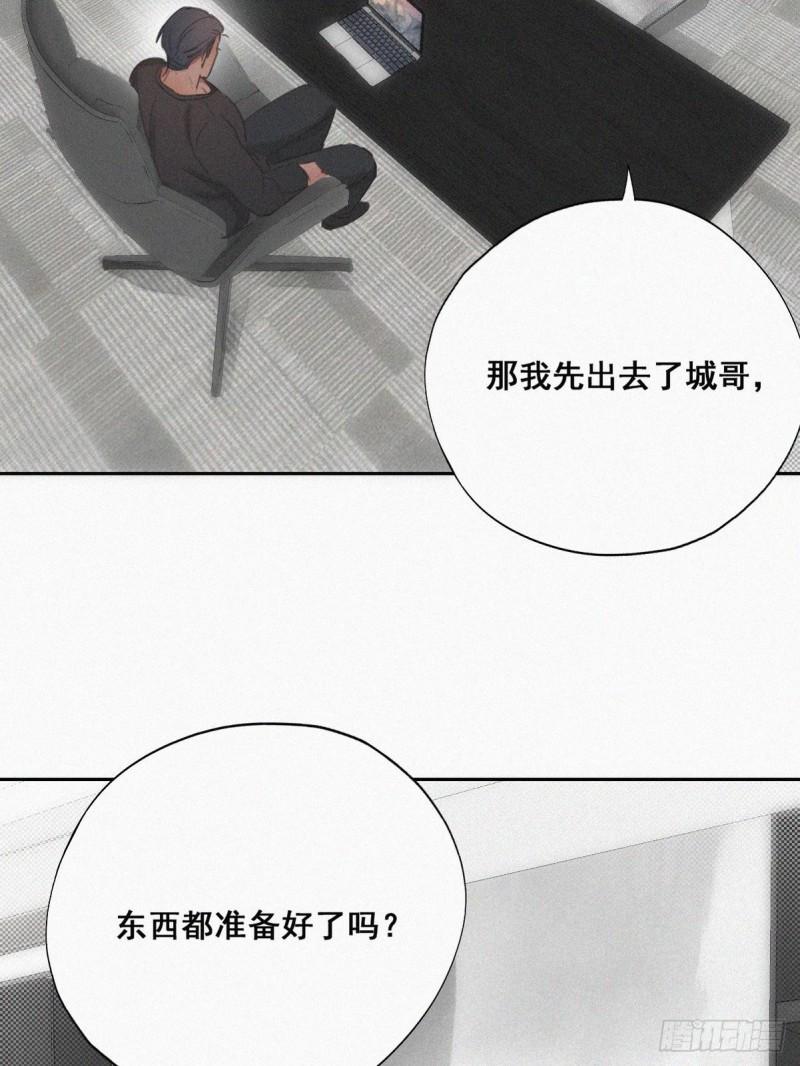 《逆袭之好孕人生》漫画最新章节第44话 设计董锋免费下拉式在线观看章节第【42】张图片