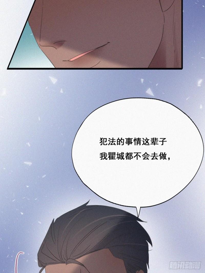 《逆袭之好孕人生》漫画最新章节第44话 设计董锋免费下拉式在线观看章节第【49】张图片