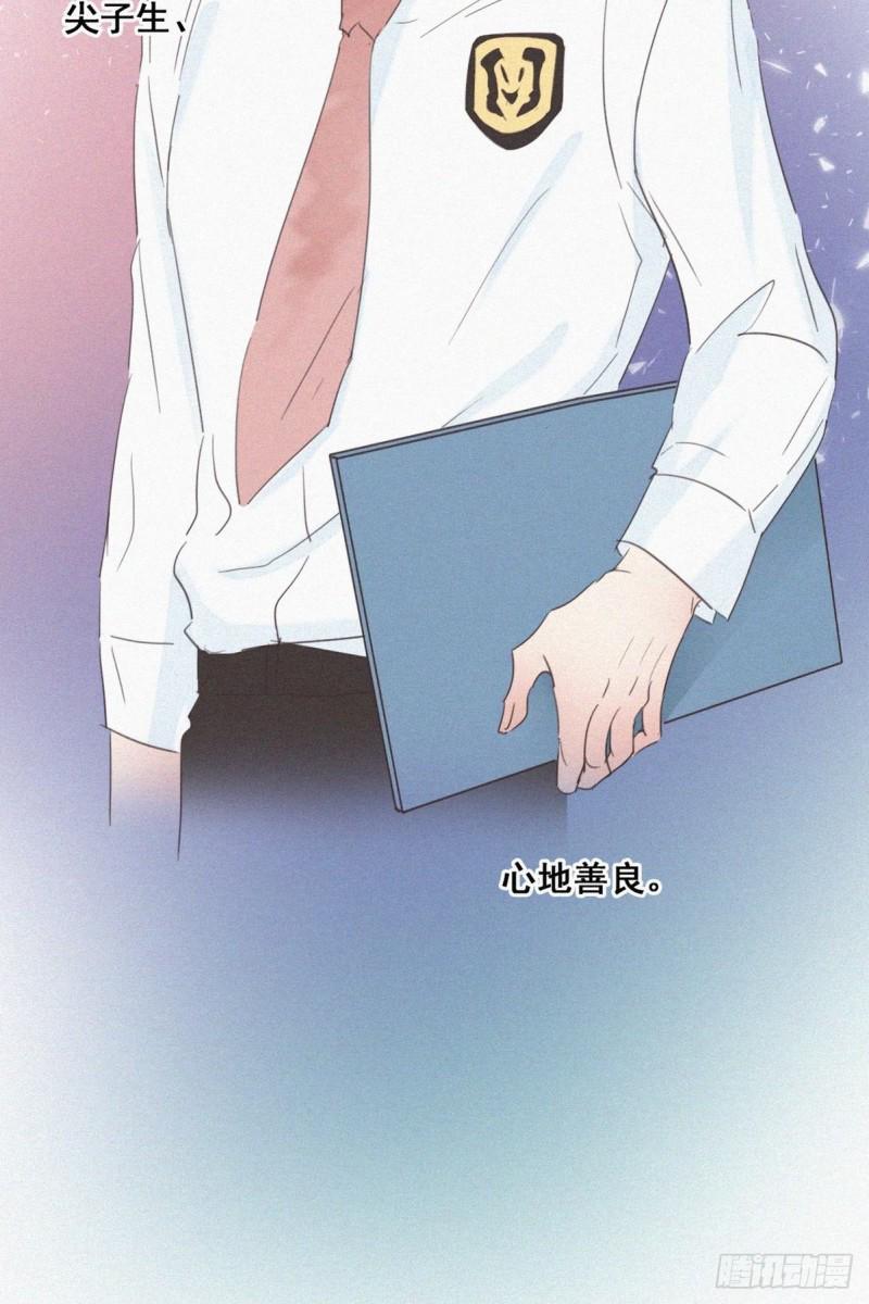 《逆袭之好孕人生》漫画最新章节第44话 设计董锋免费下拉式在线观看章节第【9】张图片