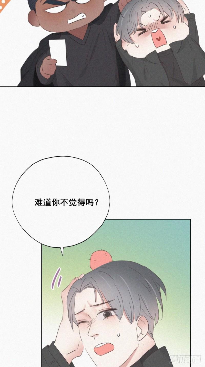 《逆袭之好孕人生》漫画最新章节第45话 给许新年下套免费下拉式在线观看章节第【43】张图片