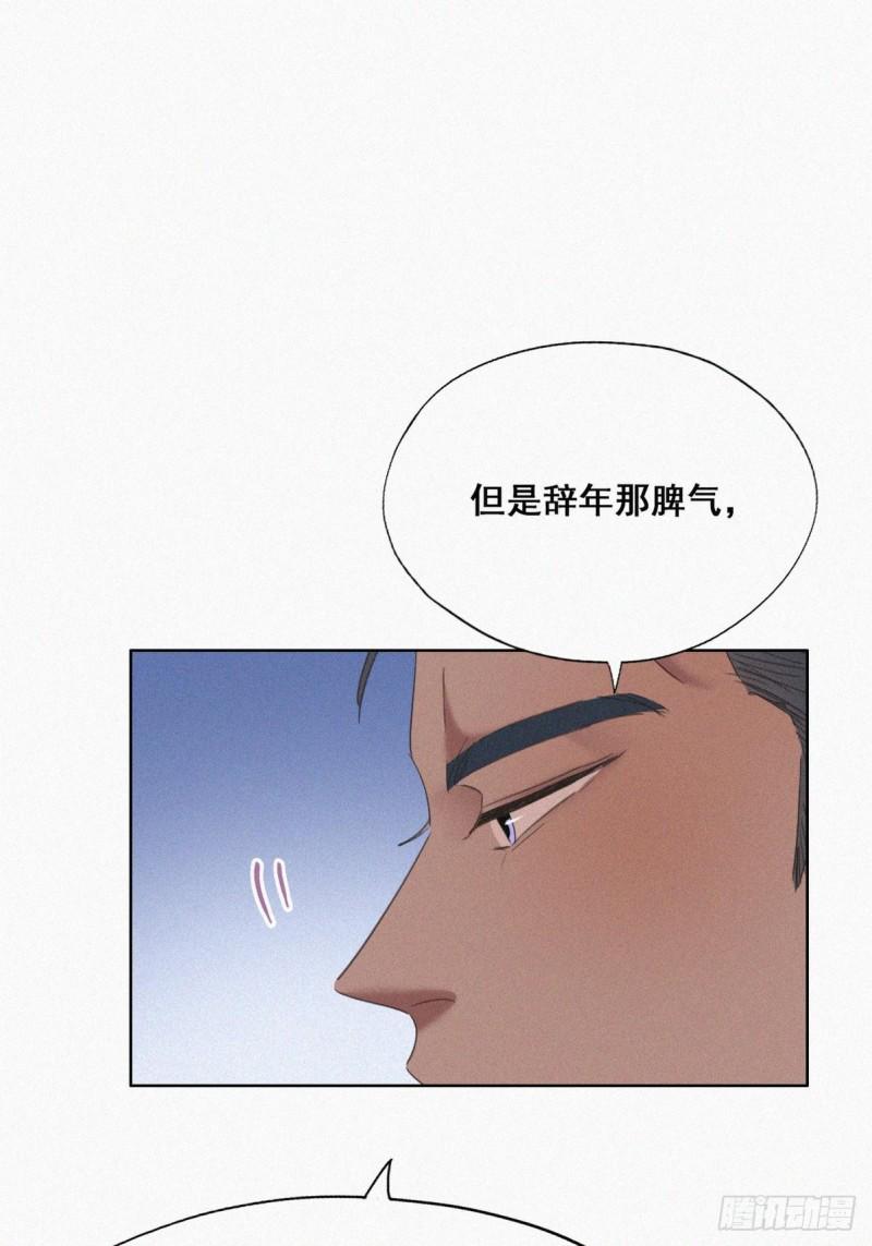 《逆袭之好孕人生》漫画最新章节第46话 两人吵架免费下拉式在线观看章节第【11】张图片