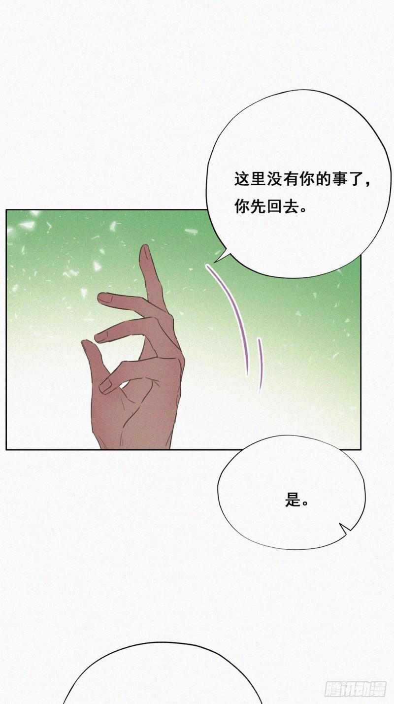 《逆袭之好孕人生》漫画最新章节第46话 两人吵架免费下拉式在线观看章节第【28】张图片