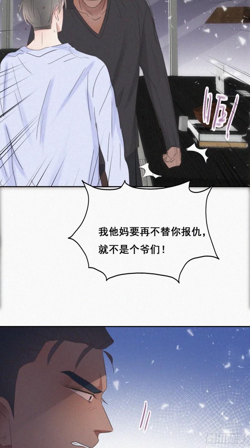 《逆袭之好孕人生》漫画最新章节第46话 两人吵架免费下拉式在线观看章节第【40】张图片