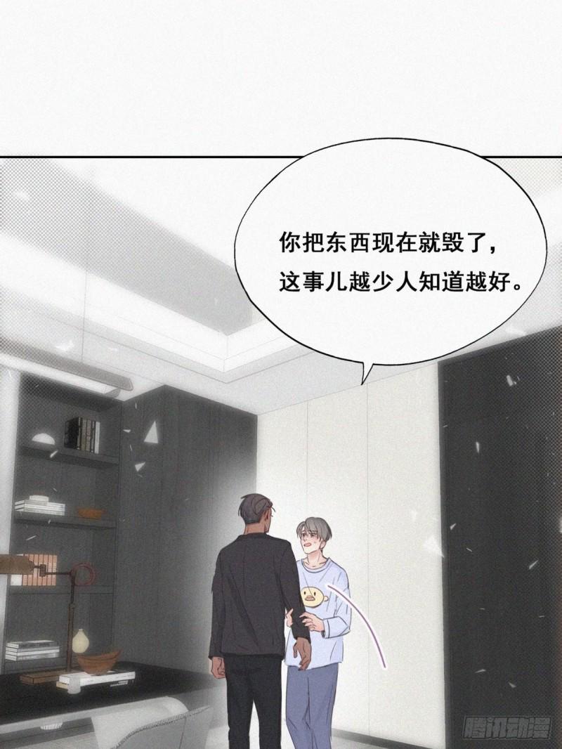 《逆袭之好孕人生》漫画最新章节第46话 两人吵架免费下拉式在线观看章节第【45】张图片