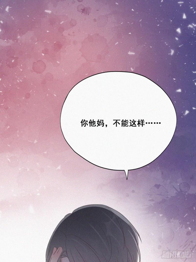 《逆袭之好孕人生》漫画最新章节第46话 两人吵架免费下拉式在线观看章节第【50】张图片