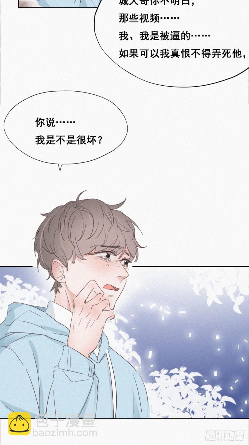 《逆袭之好孕人生》漫画最新章节第48话 茶艺大赏免费下拉式在线观看章节第【22】张图片