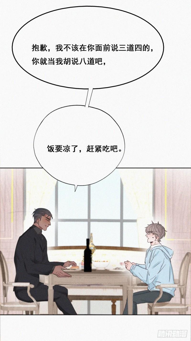 《逆袭之好孕人生》漫画最新章节第48话 茶艺大赏免费下拉式在线观看章节第【25】张图片