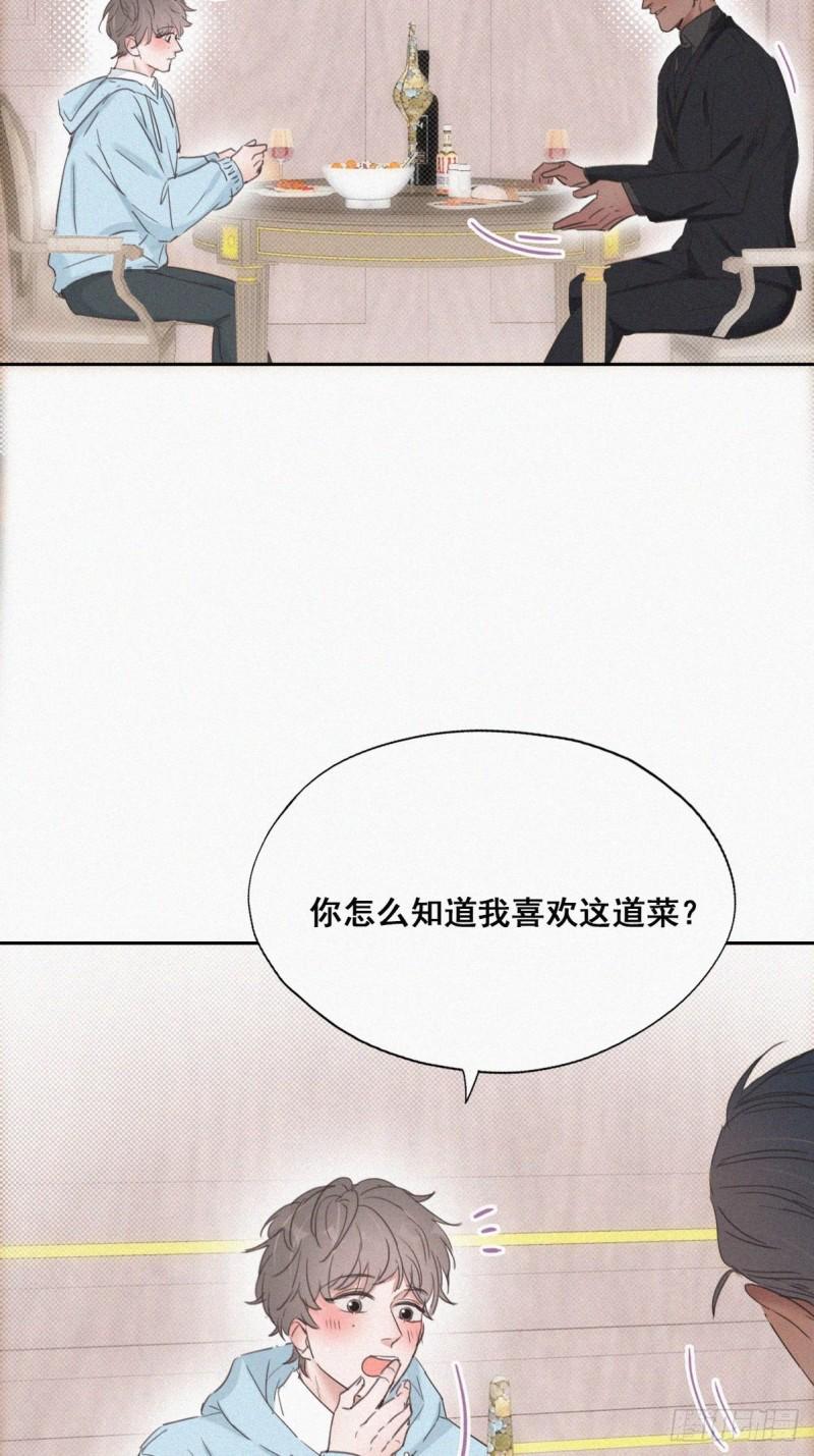 《逆袭之好孕人生》漫画最新章节第48话 茶艺大赏免费下拉式在线观看章节第【7】张图片