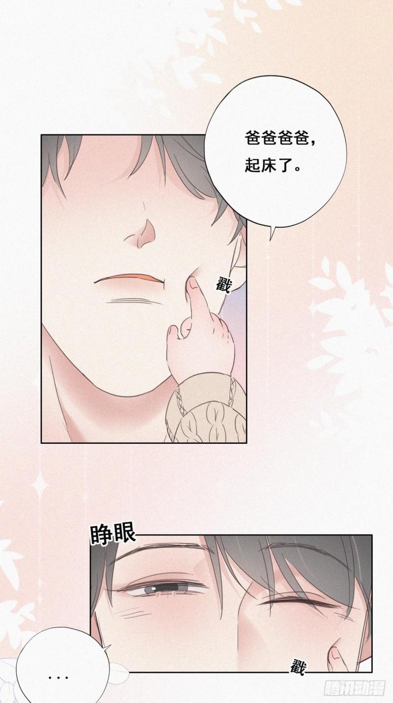 《逆袭之好孕人生》漫画最新章节第49话 搞垮董锋免费下拉式在线观看章节第【3】张图片