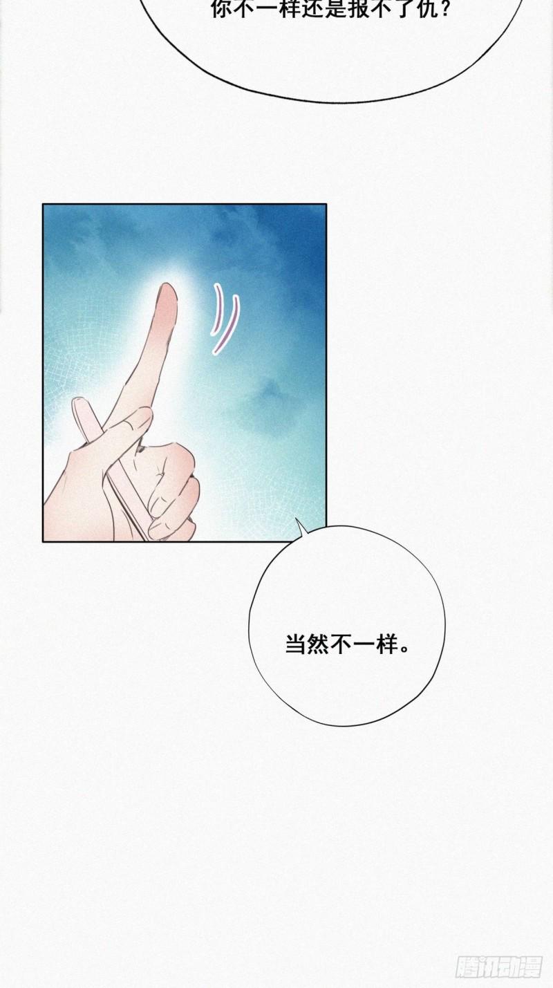 《逆袭之好孕人生》漫画最新章节第49话 搞垮董锋免费下拉式在线观看章节第【49】张图片