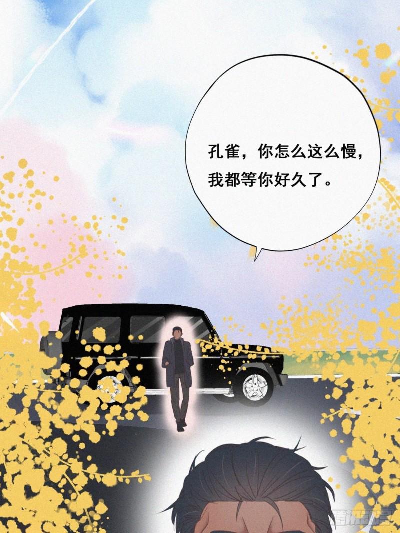 《逆袭之好孕人生》漫画最新章节第50话 爷爷的手机免费下拉式在线观看章节第【45】张图片