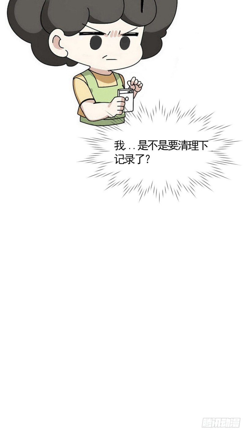 【逆袭之好孕人生】漫画-（第51话 打情骂俏）章节漫画下拉式图片-56.jpg