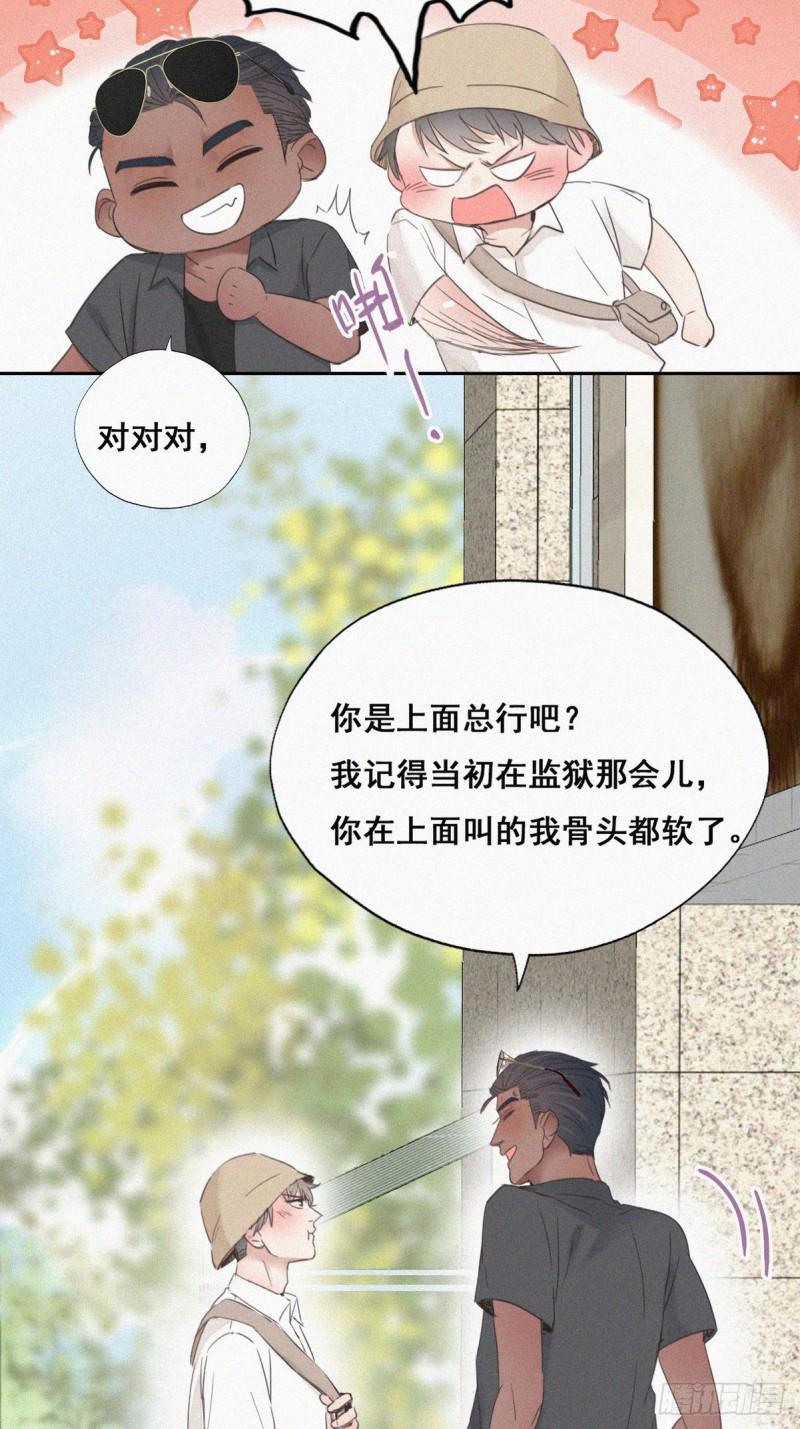 《逆袭之好孕人生》漫画最新章节第53话 逃难的蜜月免费下拉式在线观看章节第【10】张图片