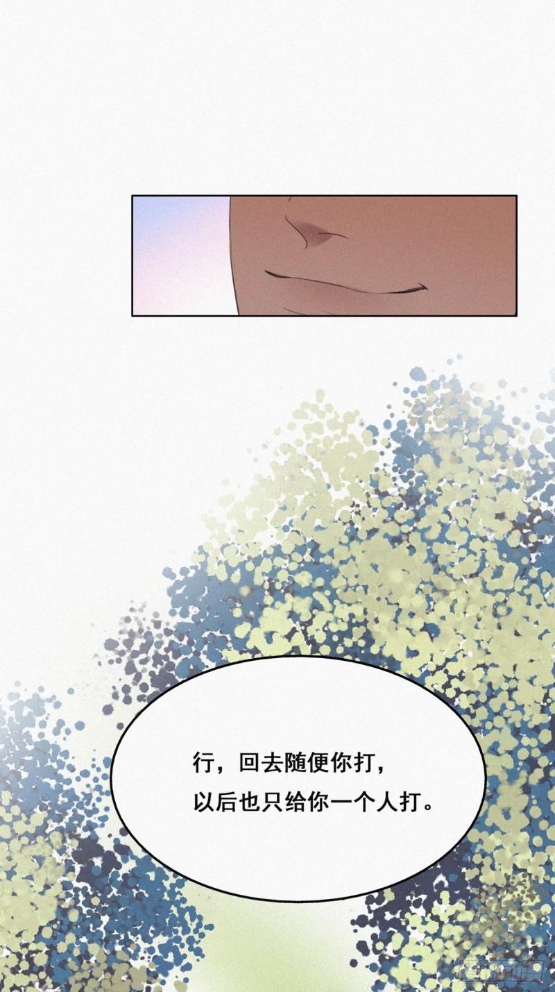 《逆袭之好孕人生》漫画最新章节第54话 丛林逃生免费下拉式在线观看章节第【35】张图片