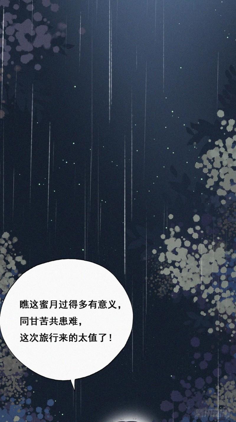 《逆袭之好孕人生》漫画最新章节第54话 丛林逃生免费下拉式在线观看章节第【38】张图片