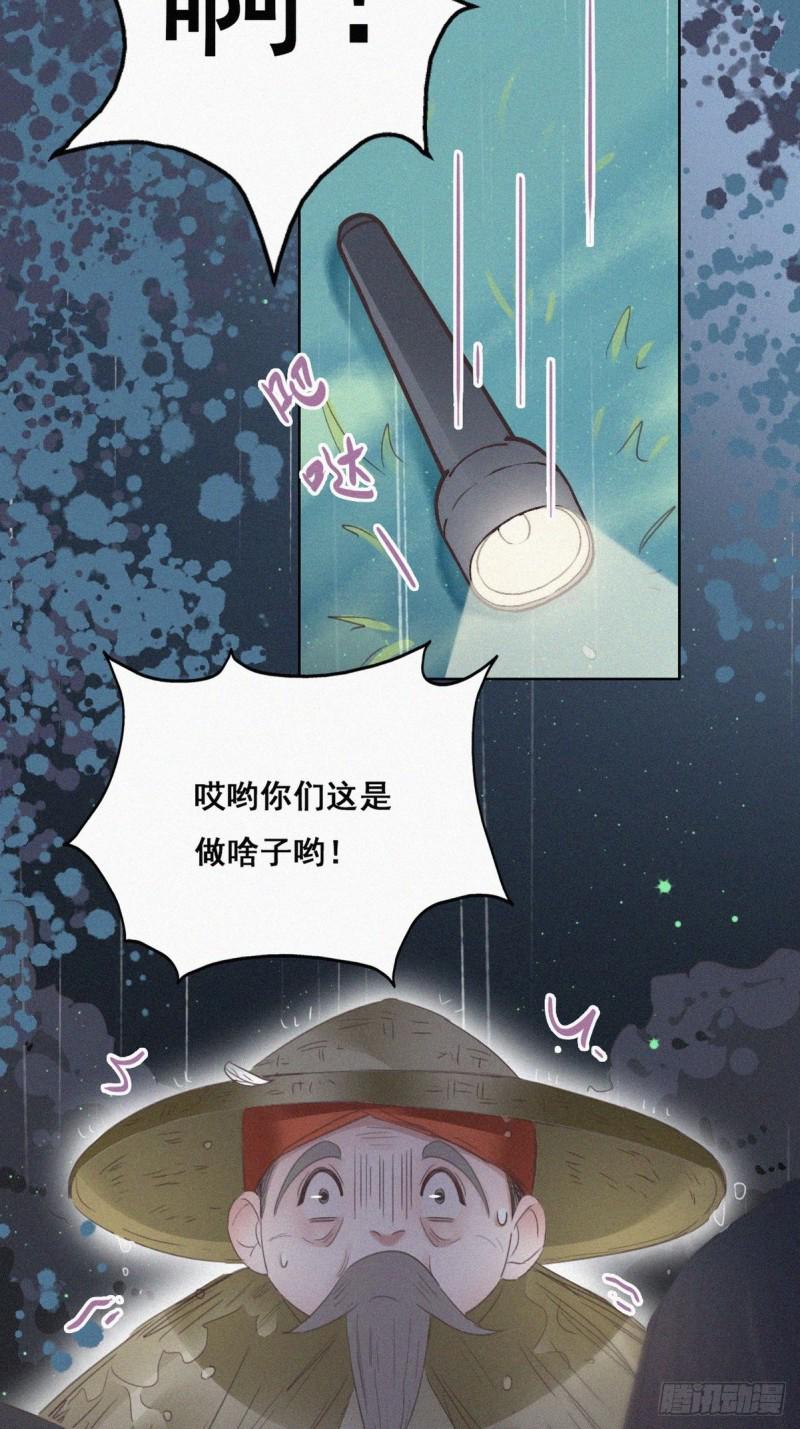 《逆袭之好孕人生》漫画最新章节第55话  新房过夜免费下拉式在线观看章节第【6】张图片