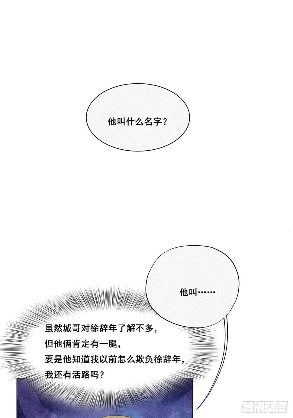 《逆袭之好孕人生》漫画最新章节第6话 辞年出狱免费下拉式在线观看章节第【10】张图片