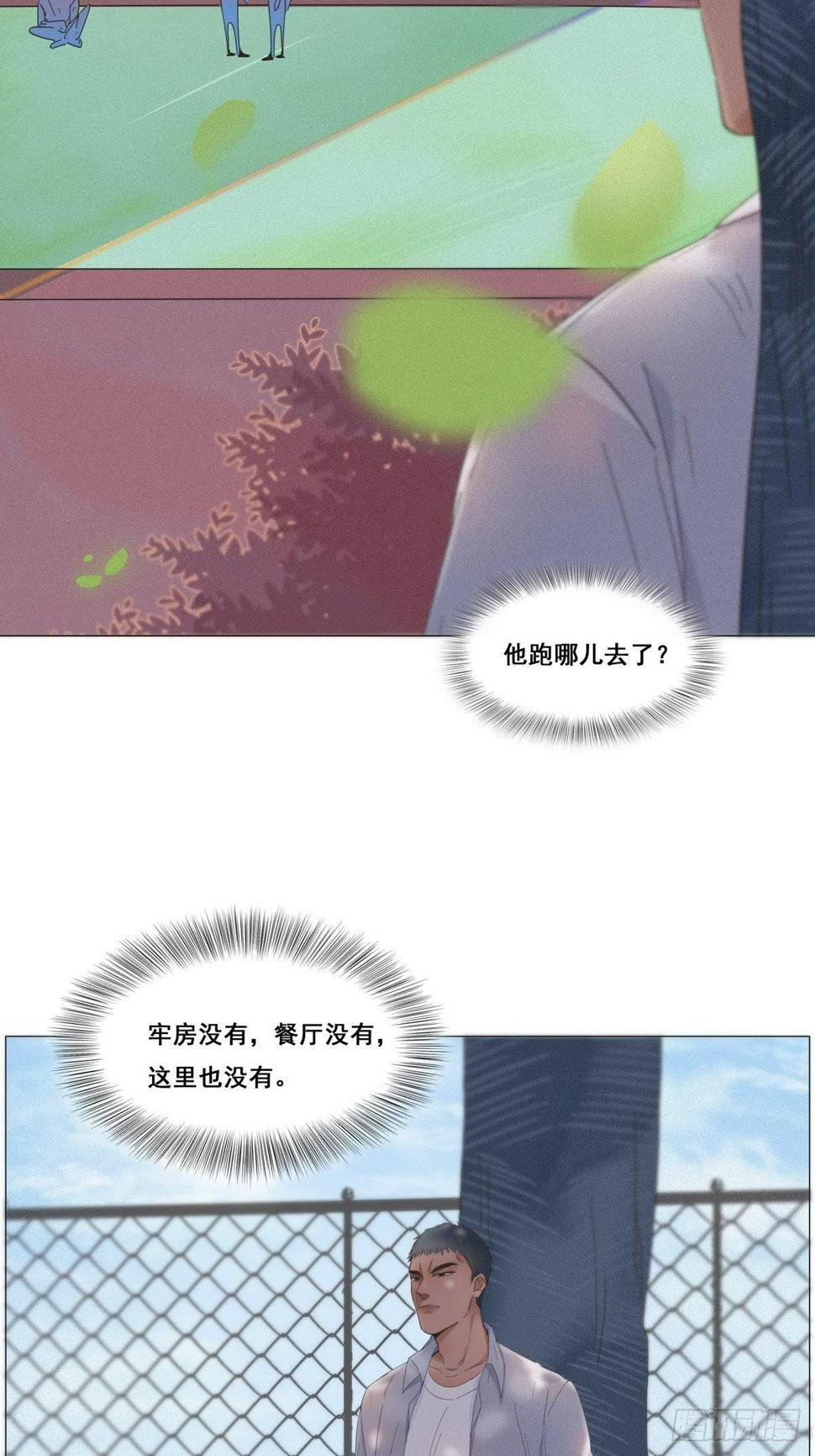 《逆袭之好孕人生》漫画最新章节第6话 辞年出狱免费下拉式在线观看章节第【3】张图片