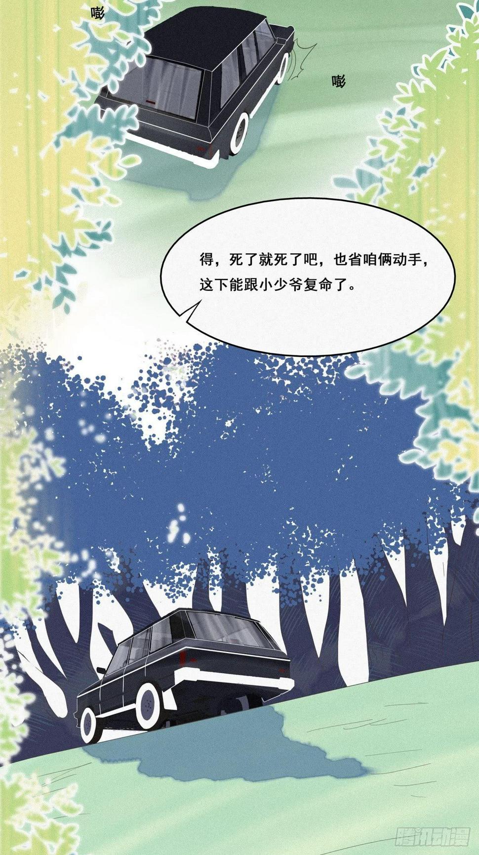 《逆袭之好孕人生》漫画最新章节第6话 辞年出狱免费下拉式在线观看章节第【33】张图片