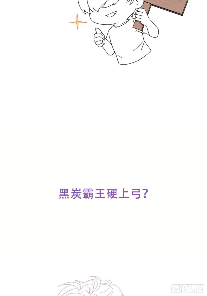 【逆袭之好孕人生】漫画-（第57话 瞿城生病）章节漫画下拉式图片-48.jpg
