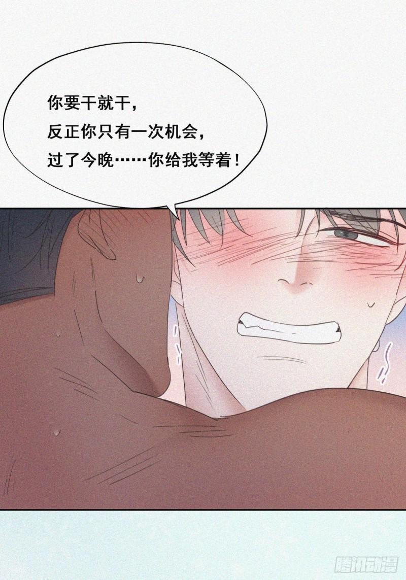 《逆袭之好孕人生》漫画最新章节第59话 亲密无间免费下拉式在线观看章节第【12】张图片