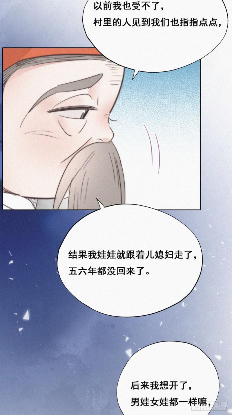 《逆袭之好孕人生》漫画最新章节第60话 辞年的邀请免费下拉式在线观看章节第【26】张图片