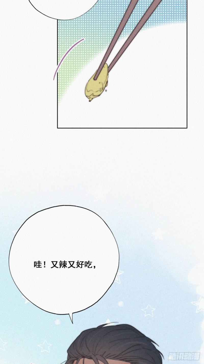 《逆袭之好孕人生》漫画最新章节第60话 辞年的邀请免费下拉式在线观看章节第【36】张图片