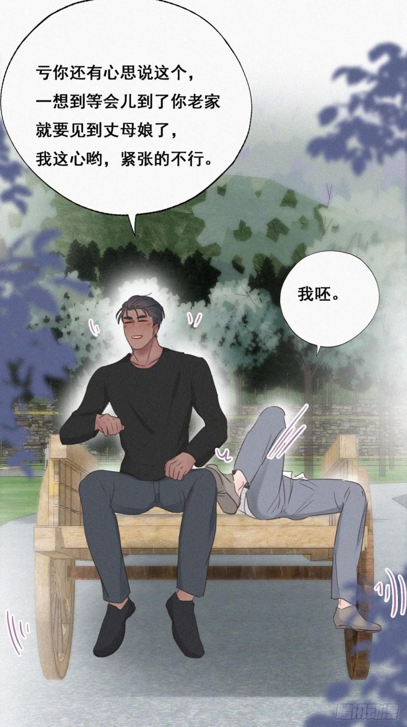 《逆袭之好孕人生》漫画最新章节第61话 墓园扫墓免费下拉式在线观看章节第【25】张图片