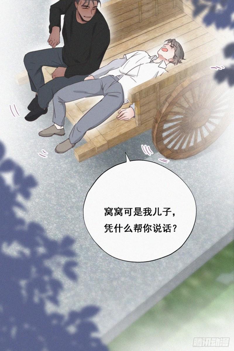 《逆袭之好孕人生》漫画最新章节第61话 墓园扫墓免费下拉式在线观看章节第【28】张图片