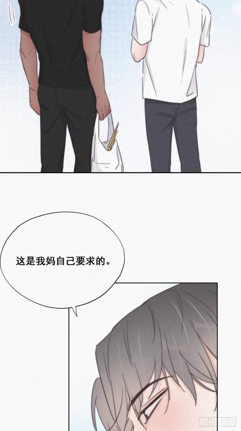 《逆袭之好孕人生》漫画最新章节第61话 墓园扫墓免费下拉式在线观看章节第【44】张图片