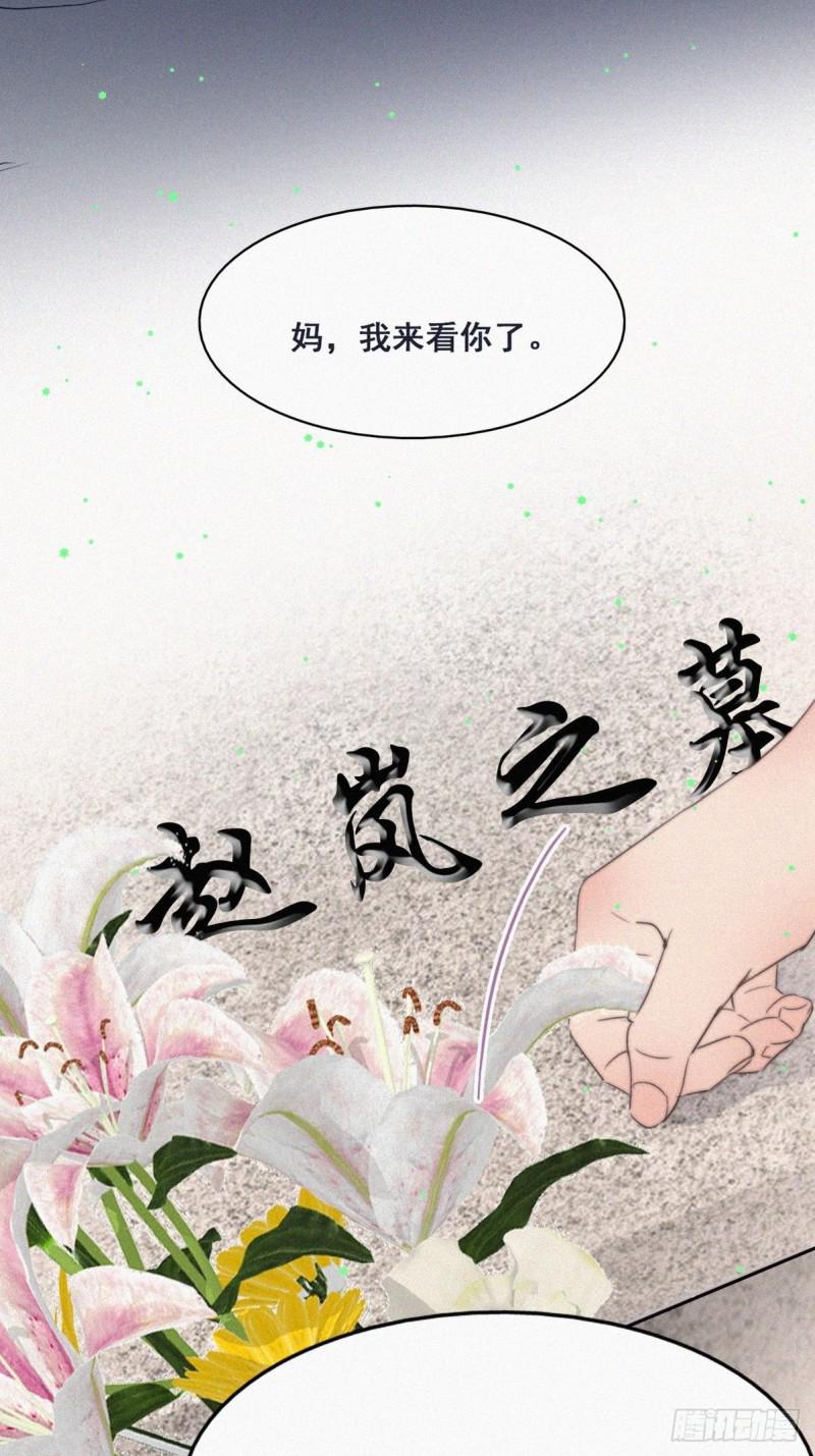 《逆袭之好孕人生》漫画最新章节第62话 瞿城初见岳母免费下拉式在线观看章节第【28】张图片