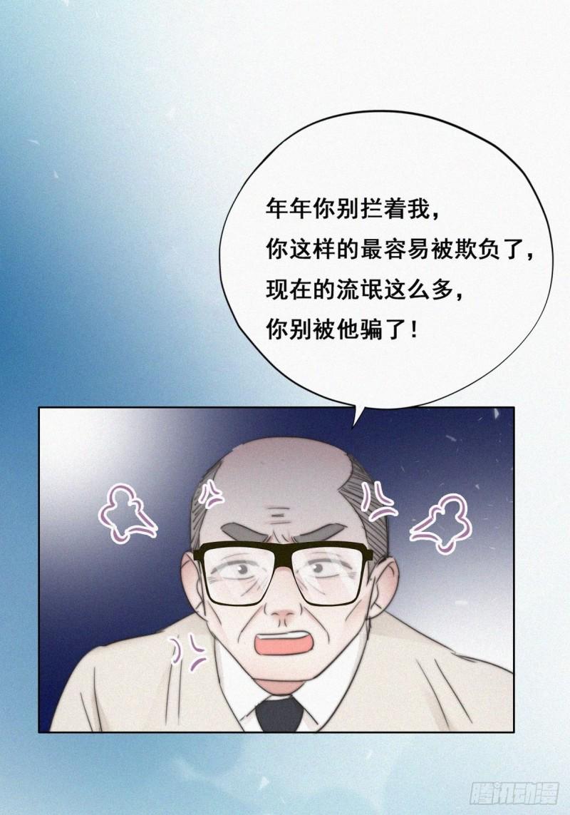 《逆袭之好孕人生》漫画最新章节第63话  初见钟叔免费下拉式在线观看章节第【35】张图片