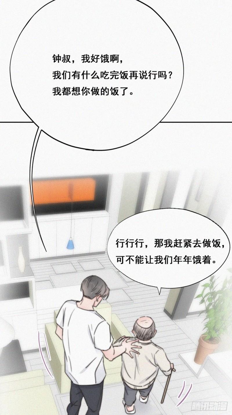 《逆袭之好孕人生》漫画最新章节第64话 妈妈遗愿免费下拉式在线观看章节第【14】张图片