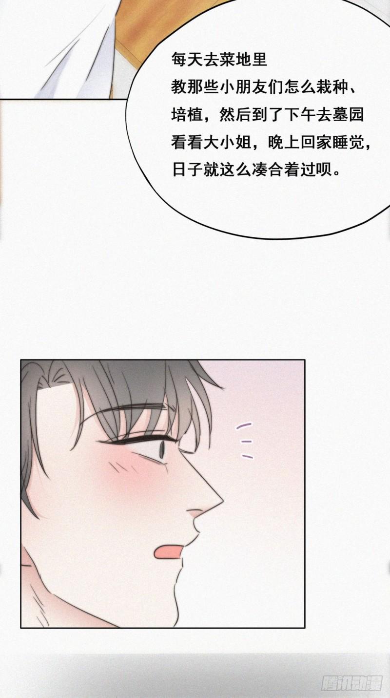 《逆袭之好孕人生》漫画最新章节第64话 妈妈遗愿免费下拉式在线观看章节第【29】张图片